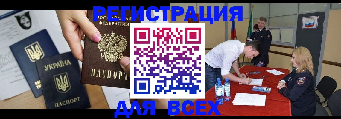 временная регистрация для школы в Емве