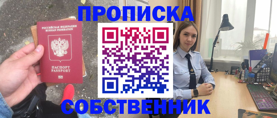 прописка поиск в Емве