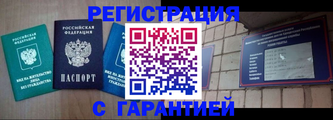 где прописаться в Емве