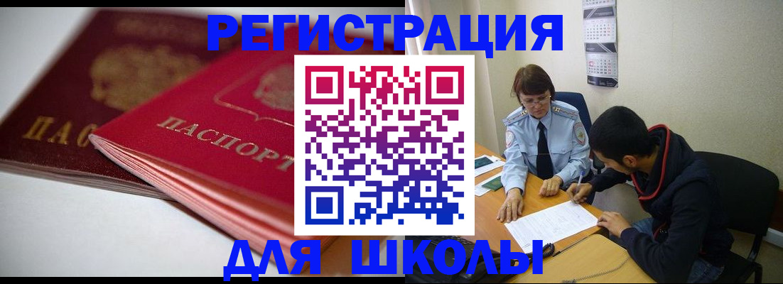 временная регистрация 2025 в Емве