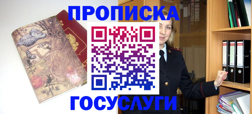 временная регистрация недорого в Емве