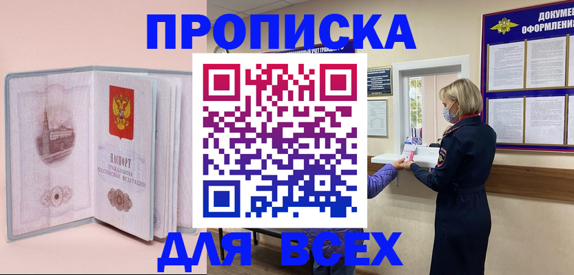 регистрация для школы в Емве