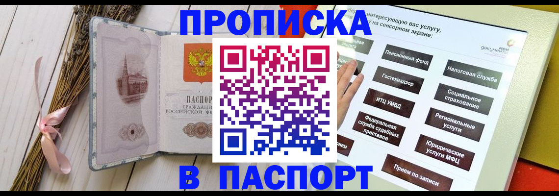 временная регистрация поиск в Емве