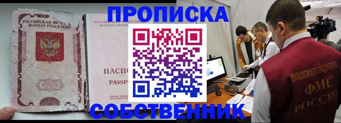 прописка для школы в Емве