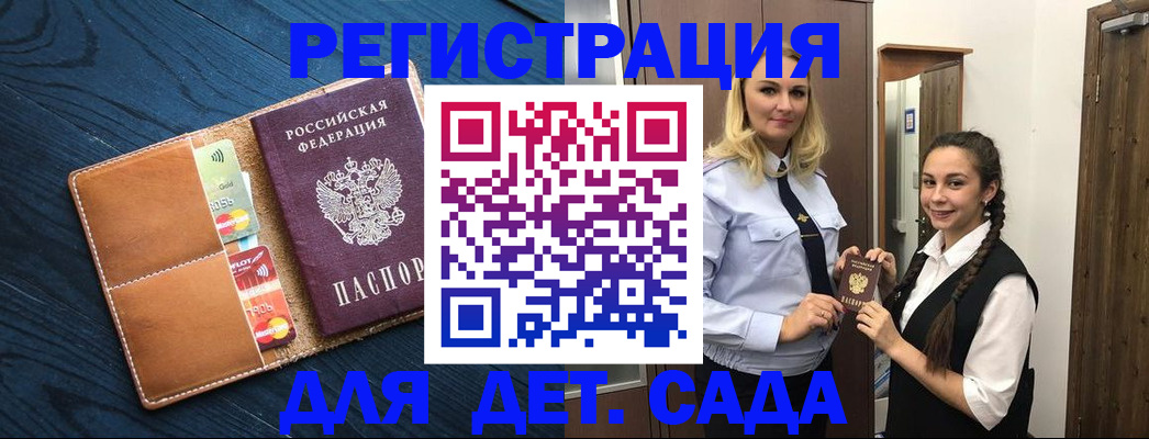 временная регистрация 2025 в Емве