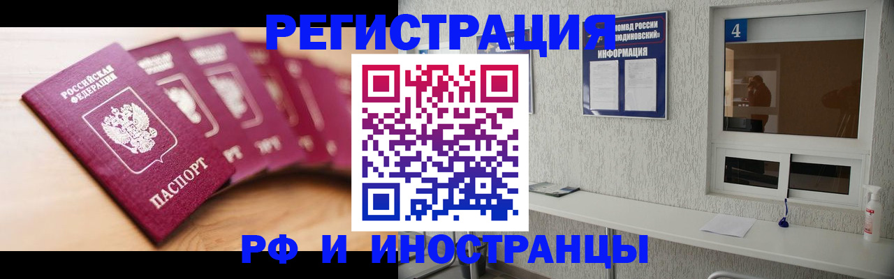 временная регистрация недорого в Емве